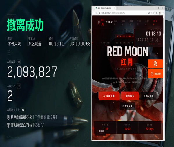 三角洲外挂测试封禁软件效果